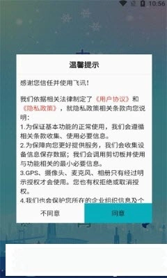 龙教通最新版图1