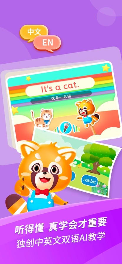 陪伴小鸭英语图2