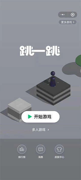 跳一跳辅助神器正版