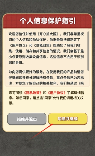 开心抓大鹅红包版