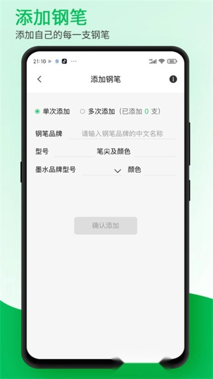 钢笔墨图3