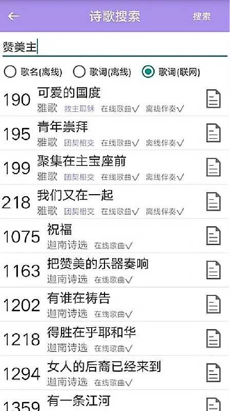 诗歌本2026最新版