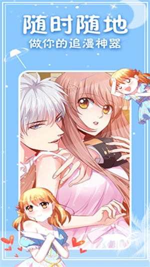 次元派漫画免费