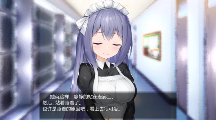 女仆和少女正式版