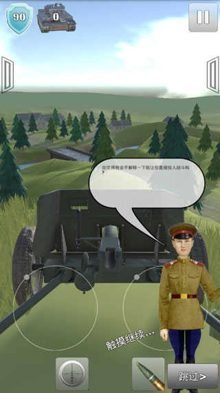 炮兵模拟2(3)