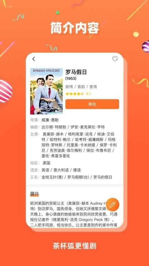 茶杯狐安卓官方版图3