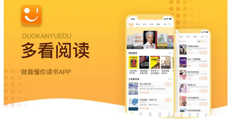 多看閱讀舊版下載