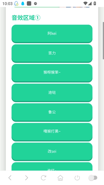 印度阿三语音盒