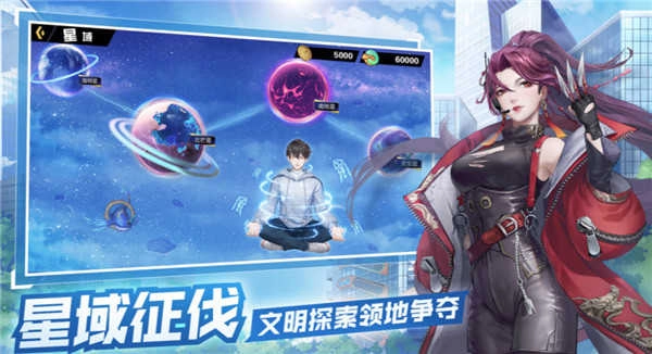 超凡之路3
