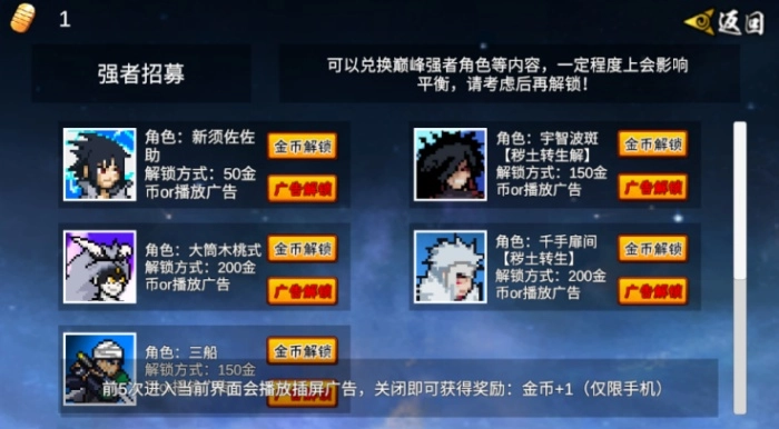 像素火影老三代版