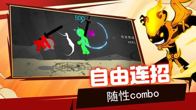 火柴人超级英雄中文版图3