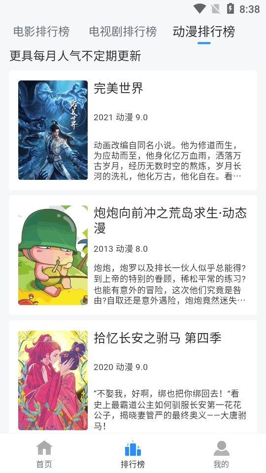 云速影视安卓版