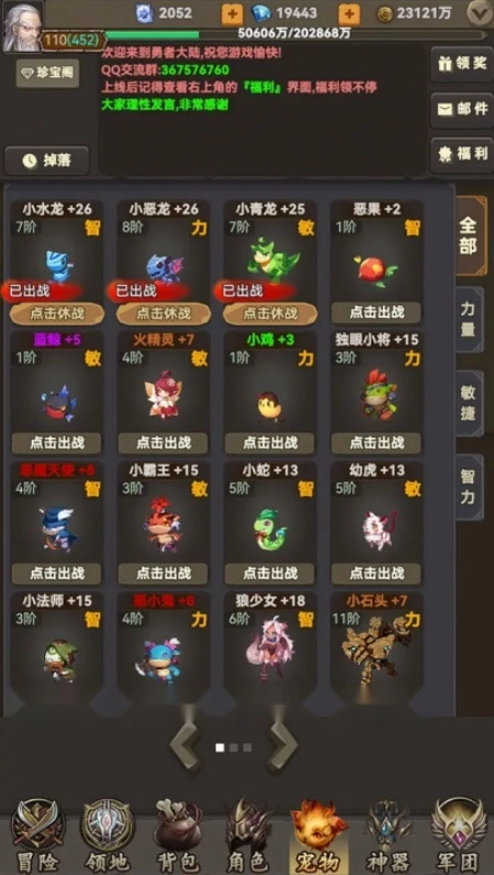 放置勇者传2游戏图4