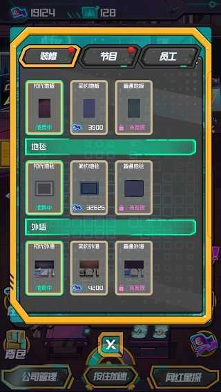 网红模拟器手机版下载