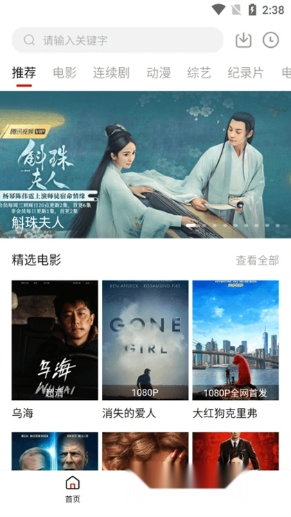 bbox笔盒追剧【02-28更新】图1