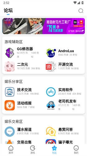 奇异社区安装最新版图2