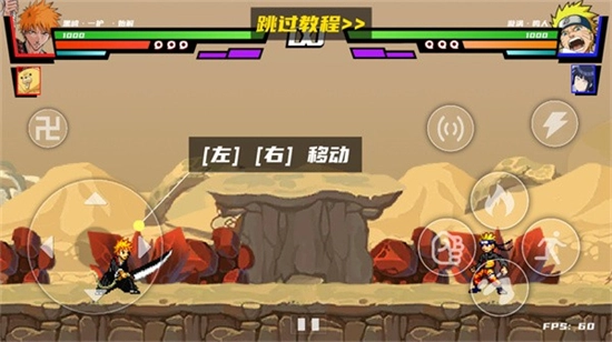 ​真死神VS火影绊联机版图4
