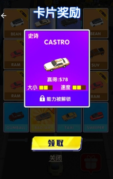 赛道乐园狂飙记游戏