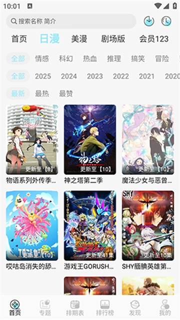 GaFun动漫软件【03-11更新】图2