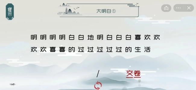 拜托了老铁游戏