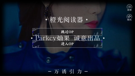 万诱引力exo手机版图1