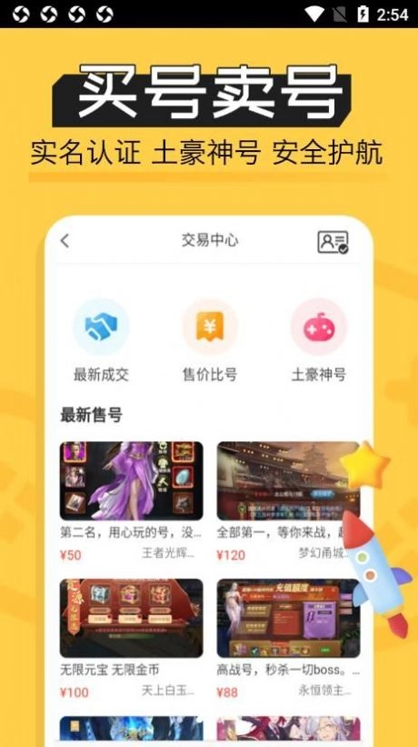 魔鱼玩图3