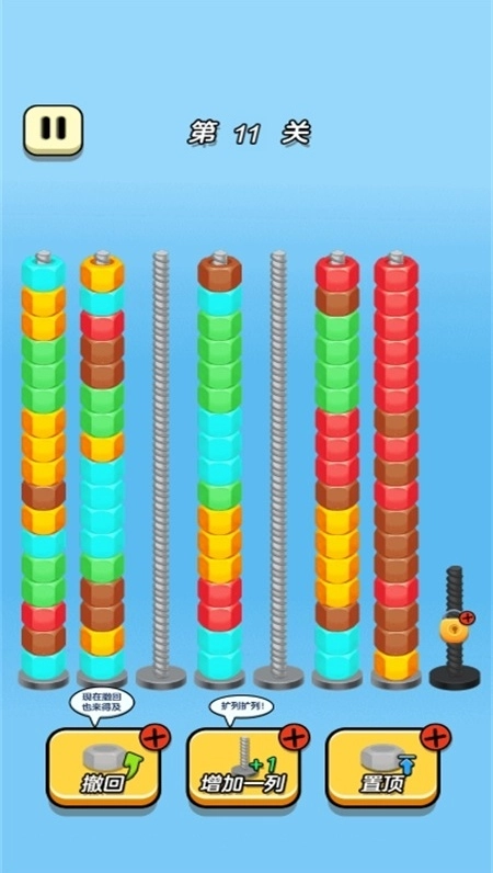 先天打螺丝圣体游戏