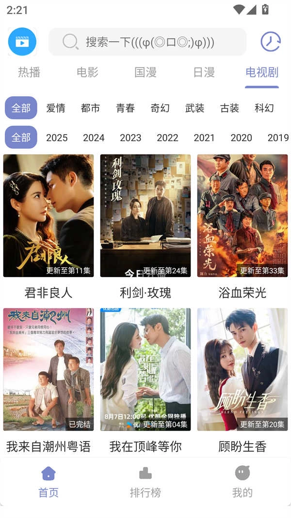 全影视免费版图4