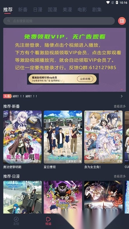 当鸟动漫正版截图3