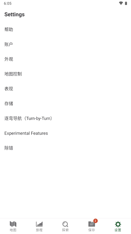 盖亚gps免费中文版图4