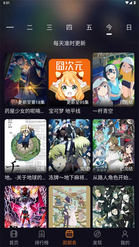囧次元动漫正版图2