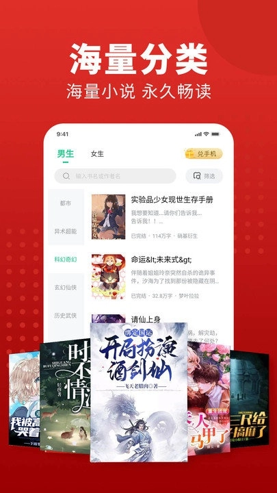 追书大师免费追书图3