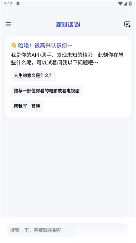 辣米AI搜索【更新】图3