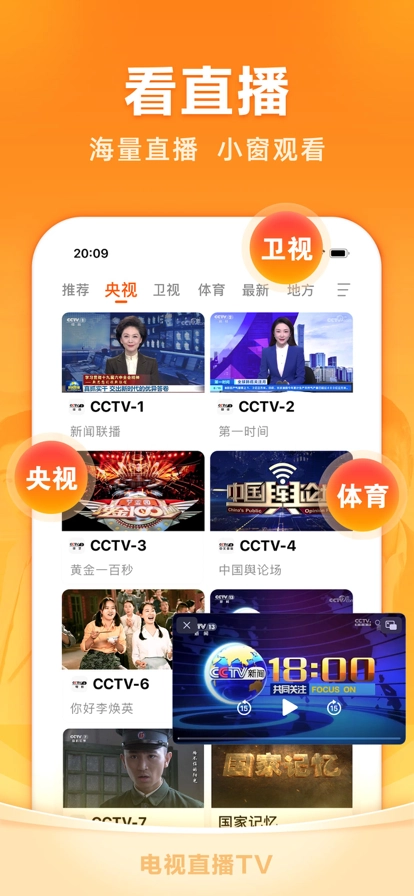 电视家2026TV版图2