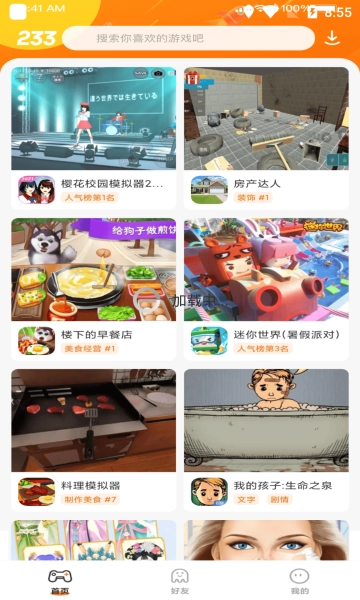 233乐园安装老版图3