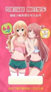 樱花动漫安卓版图2