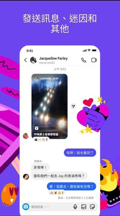 instagram安卓版图2