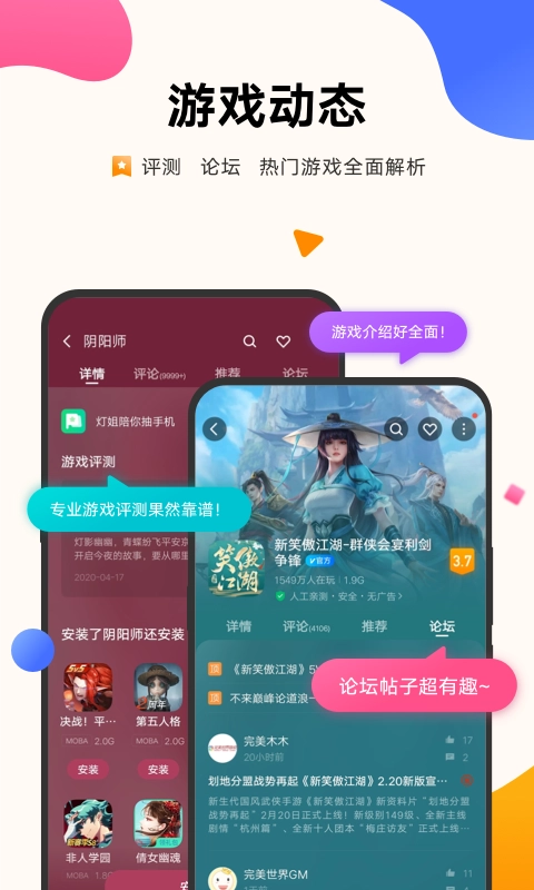 vivo游戏中心正版(2)