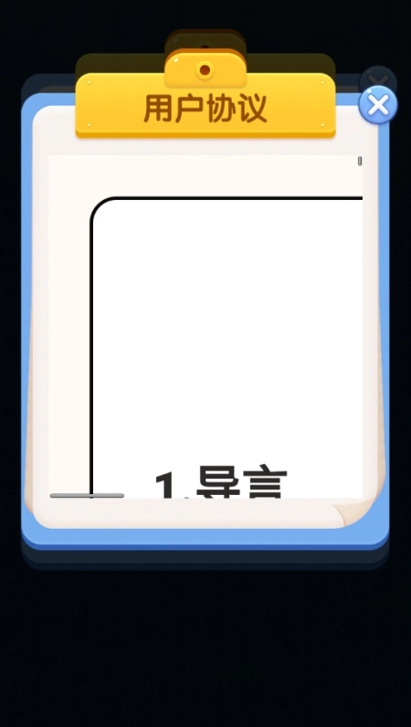 果汁消不停游戏