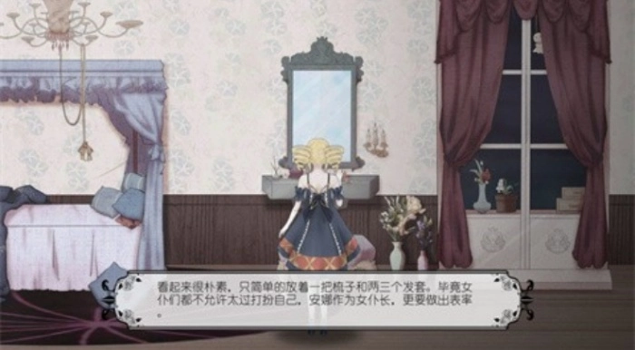 血蔷薇与诡面具游戏