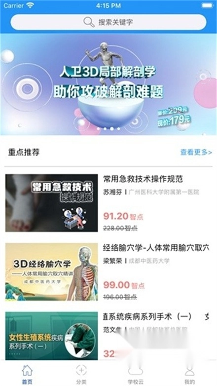 蓉安通安全生产培训