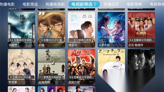 小林子影视盒子图1