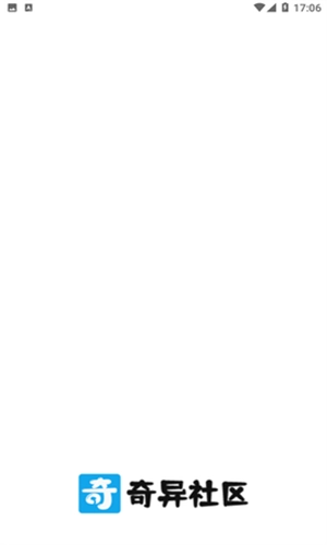 奇异社区手机版