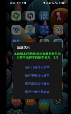 蓝厂工具盒新版图1