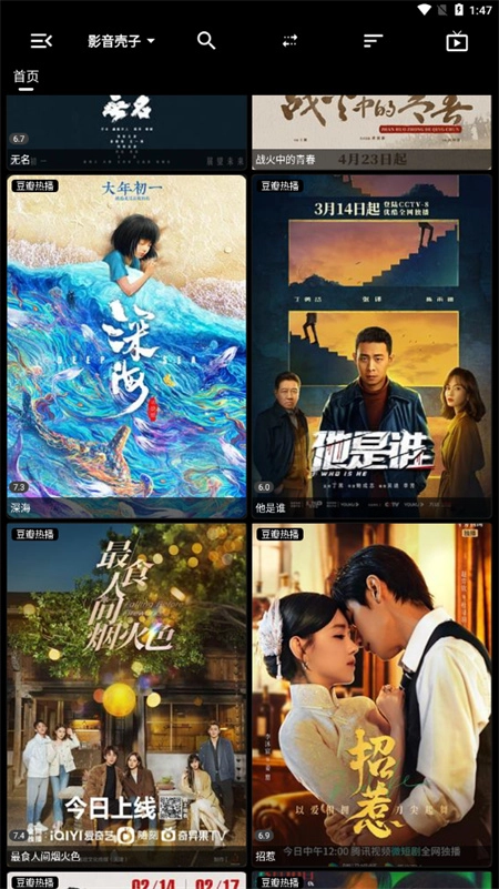 影音壳子自动换源图1