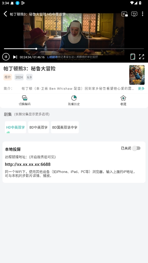 极光影视免费版图1