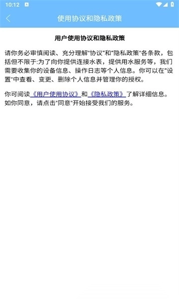 祺攸校园安卓版图2