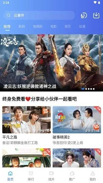 乐播视频安装免费图3