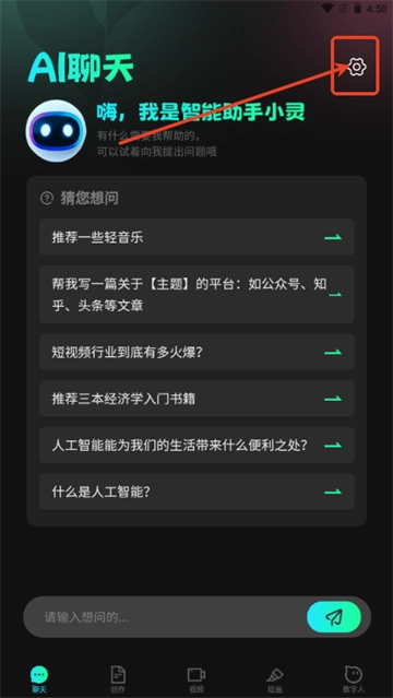 灵想ai【02-14日更新】图2