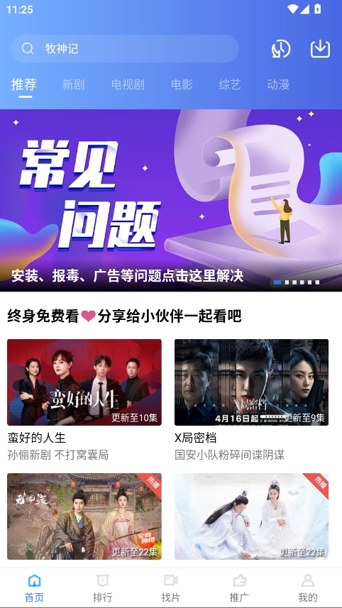 五彩视频免费图4